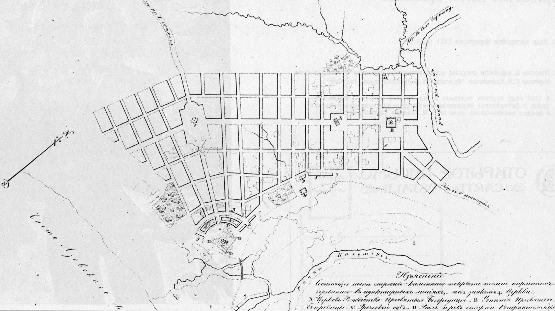 Фрагмент плану Маріуполя 1811 року. На місці театральної площі – Церква Рівноапостольної Марії Магдалини. ©Державна публічна історична бібліотека росії